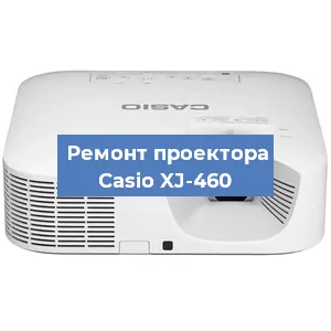 Замена системной платы на проекторе Casio XJ-460 в Ростове-на-Дону